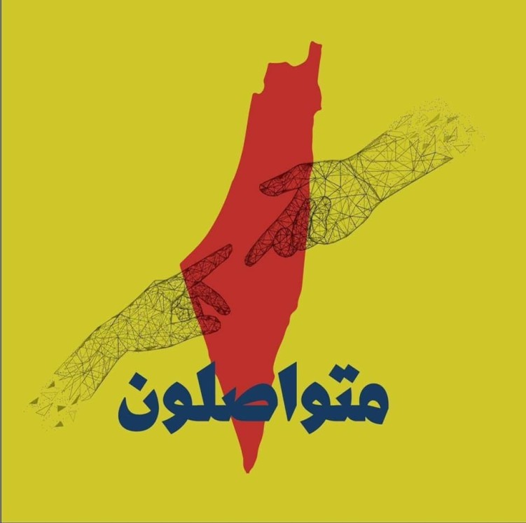 حملة متواصلون: صوتٌ في وجه الاحتلال الساعي لعزل القدس والداخل المحتل