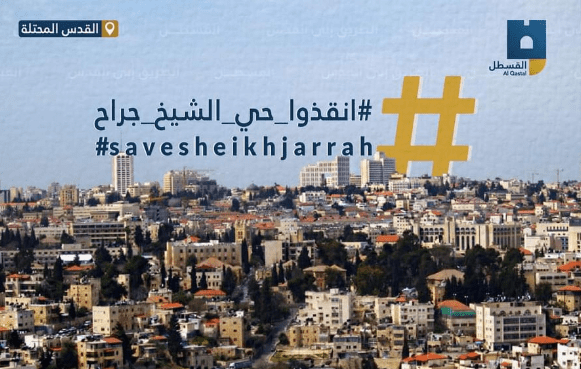وسم #انقذوا_حي_الشيخ_جراح يتصدر على مستوى العالم العربي