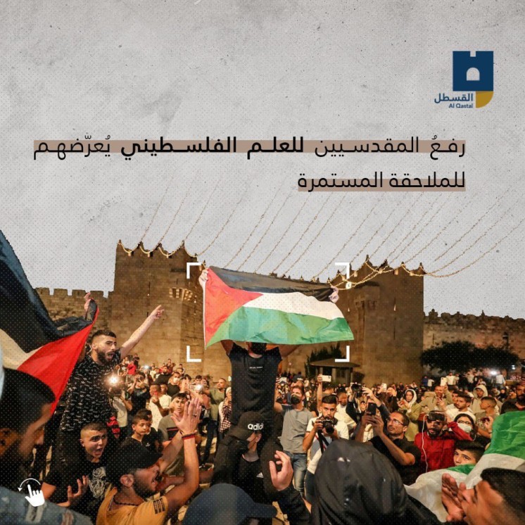 معركة العلم الفلسطيني2.jpg